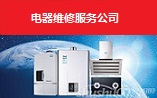 上海长宁区林内热水器售后维修电话62287139